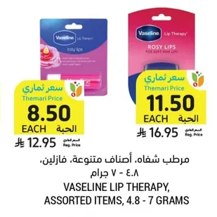 Lip Therapy, Assorted