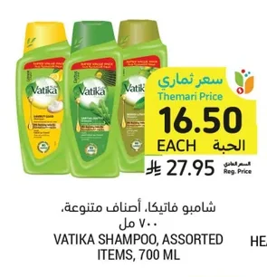 Vatika Shampoo, Assorted