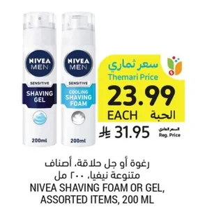 Shaving Foam or Gel, Assorted
