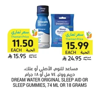 Sleep Aid, Original or Gummies