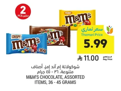 M&M'S CHOCOLATE, ASSORTED ITEMS, 36 - 45 GRAMS