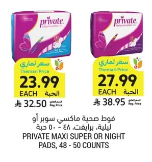 Maxi Super or Night Pads