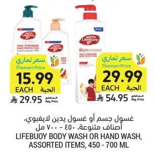 Body Wash or Hand Wash, Assorted