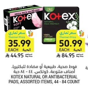 Kotex Natural or Antibacterial Pads