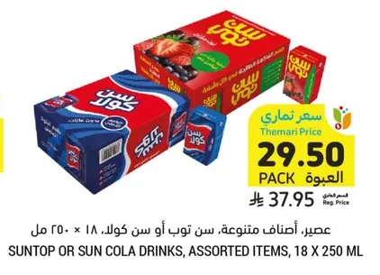 عصير، أصناف متنوعة، سن توب أو سن كولا