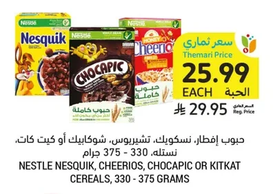 Nestle Cereals: Nesquik, Cheerios, Chocapic or KitKat