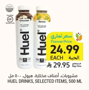 Huel Drinks
