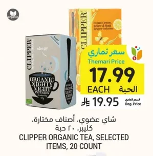 شاي عضوي، أصناف مختارة، كليبر