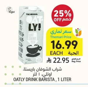 Oatly Barista Oat Drink
