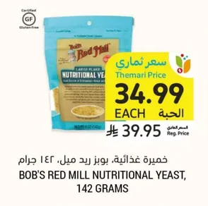 Bob's Red Mill Nutritional Yeast