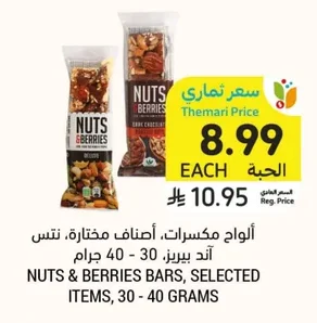 Nuts & Berries Bars