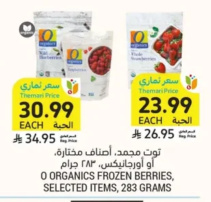 O Organics Frozen Berries