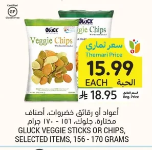 GLUCK VEGGIE STICKS OR CHIPS, SELECTED ITEMS, 156 - 170 GRAMS