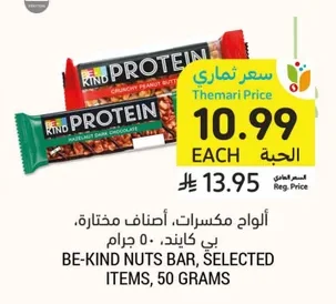 BE-KIND Nuts Bar, Selected Items, 50g