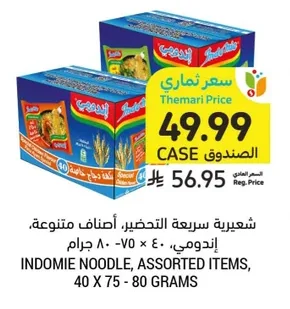 Indomie Instant Noodles