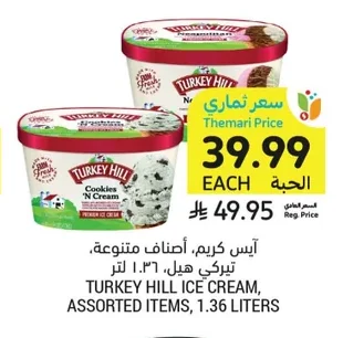 Ice Cream, Assorted Flavors