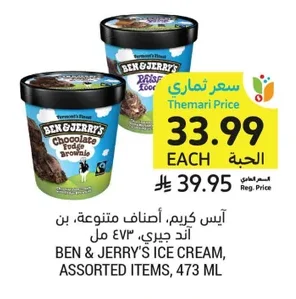Ice Cream, Assorted