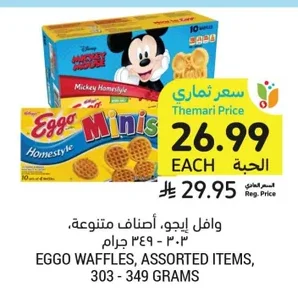 Eggo Waffles, Assorted