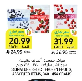 فواكه مجمدة، أصناف متنوعة