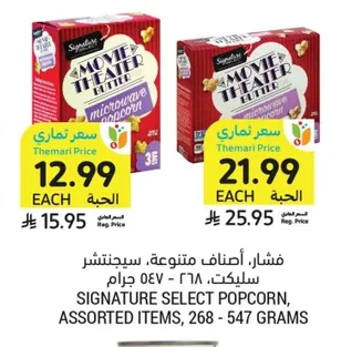 فشار، أصناف متنوعة سيجنتشر سليكت