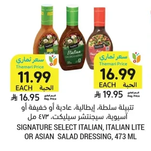 SIGNATURE SELECT ITALIAN, ITALIAN LITE OR ASIAN SALAD DRESSING, 473ml