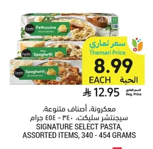 SIGNATURE SELECT PASTA, ASSORTED ITEMS, 450g