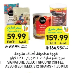 SIGNATURE SELECT GROUND COFFEE, ASSORTED ITEMS, 300g