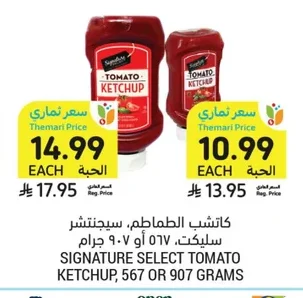 Tomato Ketchup
