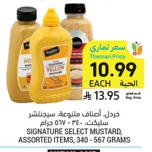 Mustard, Assorted Varieties