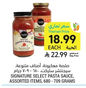 Pasta Sauce, Assorted Varieties