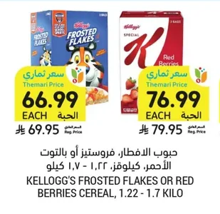 Cereal