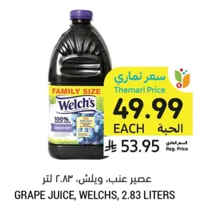 عصير عنب، ويلش،