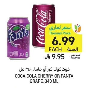 Coca-Cola Cherry or Fanta Grape