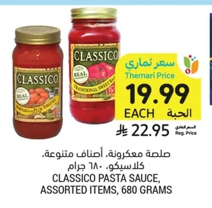 Pasta Sauce, Assorted Varieties