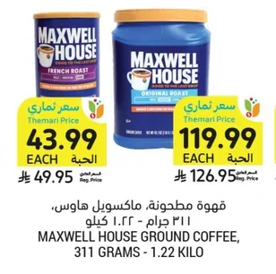Ground Coffee