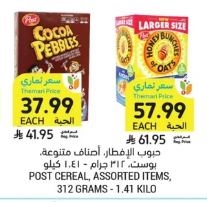 Breakfast Cereal, Assorted Varieties