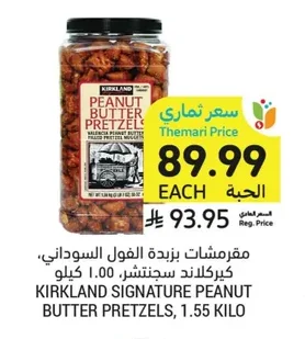 Peanut Butter Crackers, Assorted Varieties