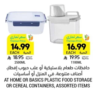 حافظات طعام بلاستيكية أو علب حبوب إفطار أصناف متنوعة، في المنزل أو أساسيات