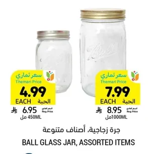 جرة زجاجية، أصناف متنوعة