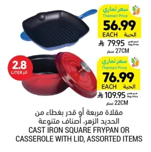 CAST IRON SQUARE FRYPAN OR CASSEROLE WITH LID, ASSORTED ITEMS