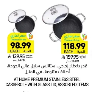 AT HOME PREMIUM STAINLESS STEEL CASSEROLE WITH GLASS LID, ASSORTED ITEMS