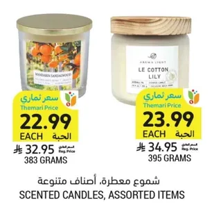 شموع معطرة، أصناف متنوعة