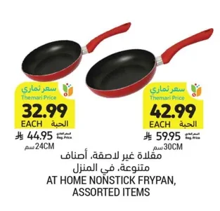 AT HOME NONSTICK FRYPAN, ASSORTED ITEMS