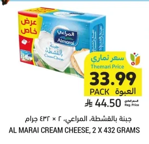 جبنة بالقشطة