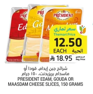 Edam Sliced Cheese