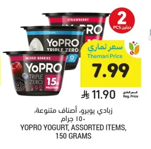 YoPRO Yogurt