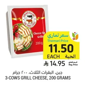 3-COWS GRILL CHEESE