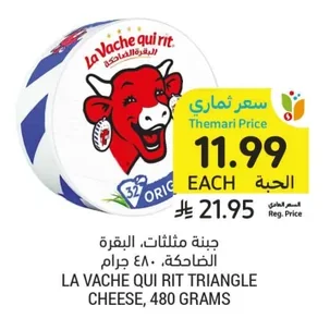 Laughing Cow Cheese Triangles