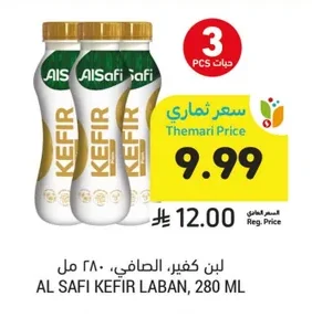 لبن
كفير، الصافي