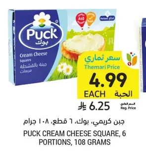 جبن كريمي، بوك